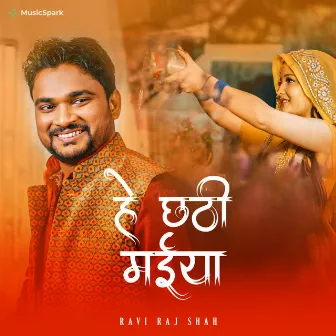 Hey Chhathi Maiya by Ravi Raj Shah