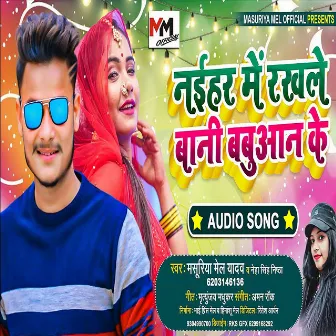 Naihar Me Rakhle Bani Babuaan Ke (Bhojpuri Song) by Masuriya Mel Yadav