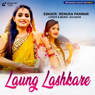 Laung Lashkare by Gulshan