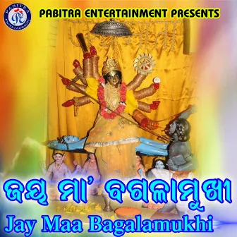 Jay Maa Bagalamukhi by Govinda Chandra