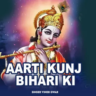 Aarti Kunj Bihari Ki by Vinod Gwar