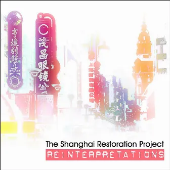 Reinterpretations by The Shanghai Restoration Project