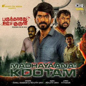 Parundhagadhu Oor Kuruvi (Original Motion Picture Soundtrack) by Renjith Unni