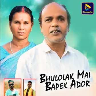 Bhulolak Mai Bapek Ador by Anil Mahato