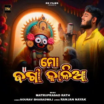 Mo Jaga Kalia by Sourav Bharadwaj