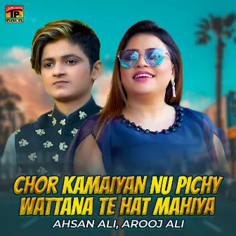 Chor Kamaiyan Nu Pichy Wattana Te Hat Mahiya - Single by 