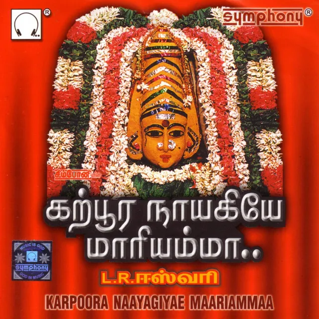 Karpoora Nayagiyae - Language: Tamil; Genre: Amman