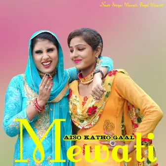 Aiso Katho Gaal Mewati by Nasir Singer Mewati