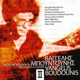 Say It With a Guitar, Vol. 2 by Evangelos Mpountounis