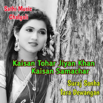 Kaisan Tohar Jiyan Khan Kaisan Samachar by Tara Dewangan