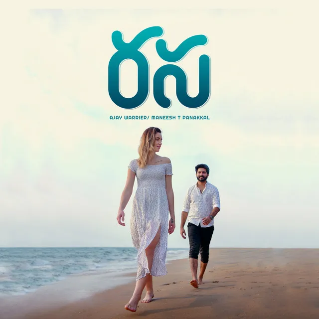 Rasa - Telugu Version