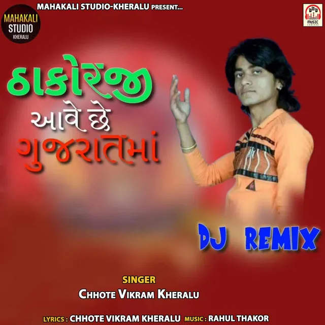 Thakorji Aave Chhe Gujarat Ma (DJ Remix)