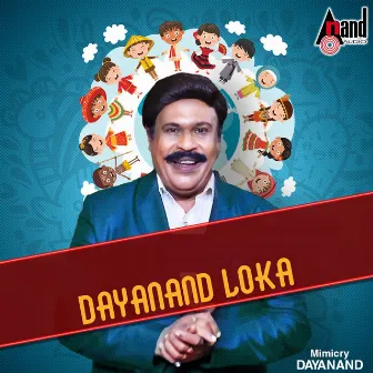 Dayanand Loka by Dayanand