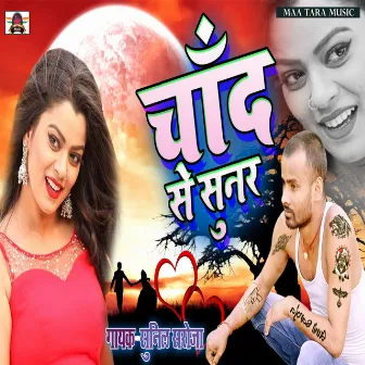 Chand Se Sunar by 