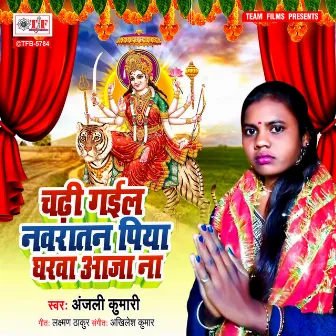 Chadhi Gail Navratan Piya Gharwa Aaja Na by Anjali Kumari