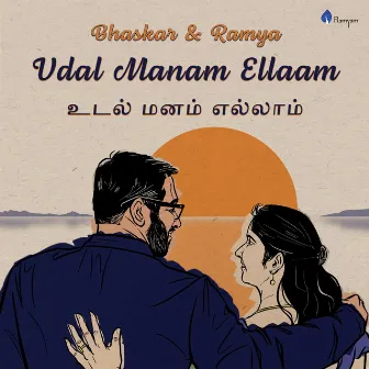 Udal Manam Ellaam by Bhaskar Swaminathan