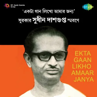 Ekta Gaan Likho Amaar Janya by Salil Mitra