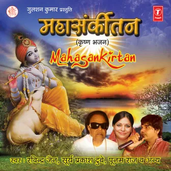 Mahasankirtan by Poonam Raj