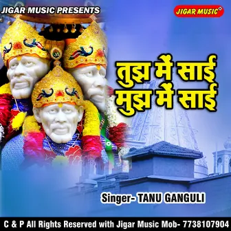 Tujh Main Sai Mujh Main Sai by Tanu Ganguli