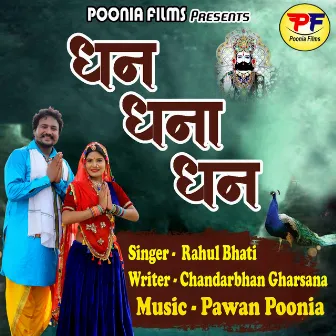 Dhan Dhana Dhan by Rahul Bhati