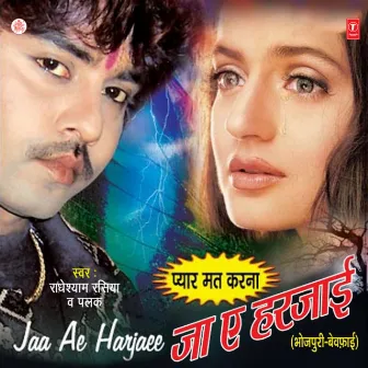 Ja Ae Harjaee Vol-5 by Palak