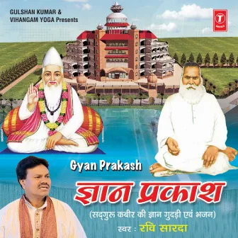 Gyan Prakash by Ravi Sarda