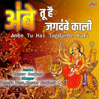 Ambe Tu Hai Jagdambe Kali by Ananya Basu