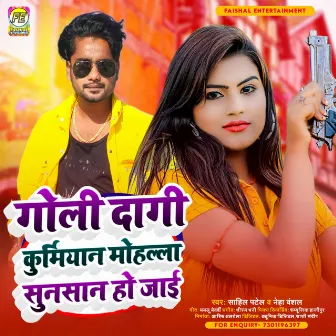 Goli Dagi Kurmiyan Mohalla Sunsan Ho Jaai (Bhojpuri) by Sahil Patel