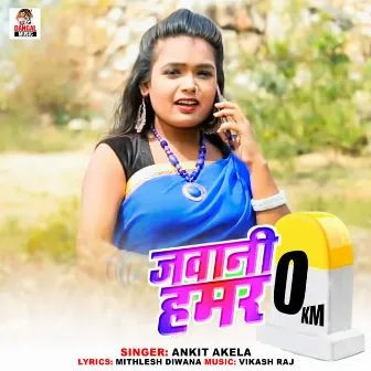 Jawani Hamar 0 KM by Ankit Akela