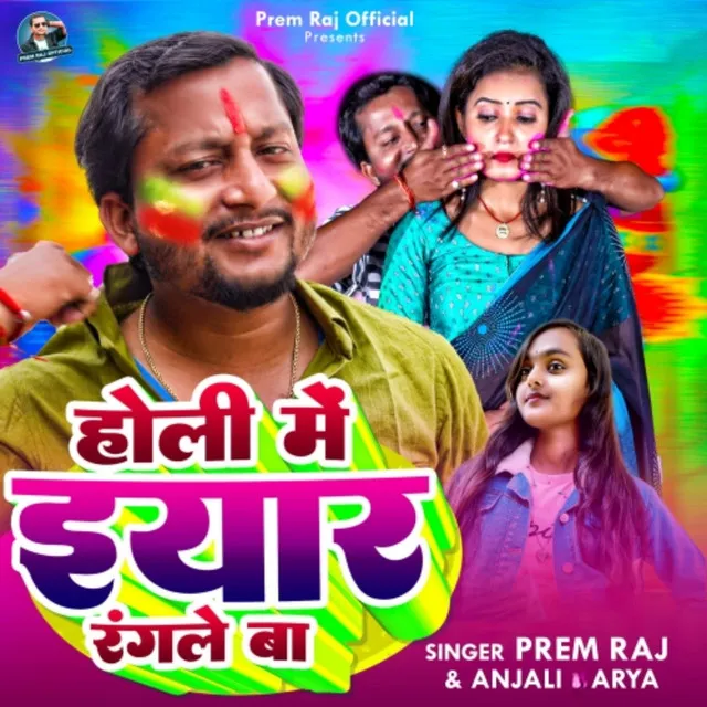 Prem Raj