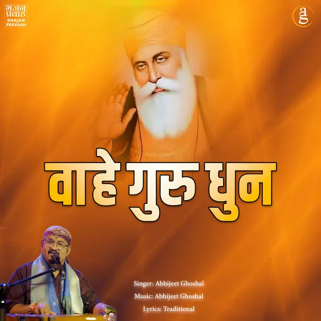 Wahe Guru Dhun