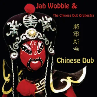 Chinese Dub by Jah Wobble