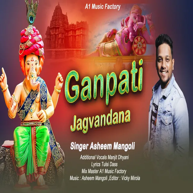 Ganpati Jagvandana