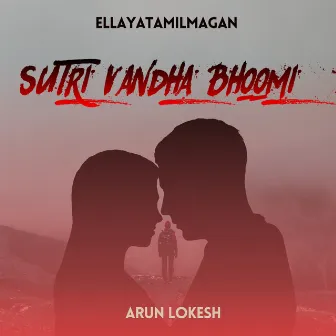 Sutri Vandha Bhoomi by Arun Lokesh