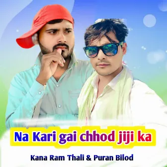 Na Kari gai chhod jiji ka by Puran Bilod