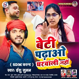 Beti Padhao Gharwali Nahi (Bhojpuri) by Ishu Suman