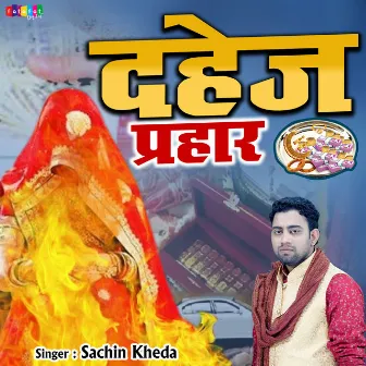 Dahej Prahar by Sachin Kheda