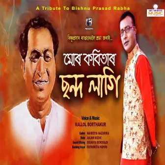 Mur Kobitar Chanda Lagi by Kallol Borthakur