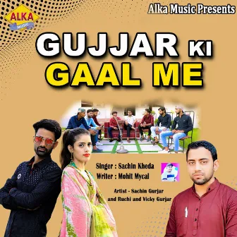 Gujjar Ki Gaal Me by Sachin Kheda