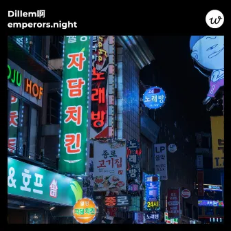 emperors.night by Dillem啊