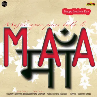 Muje Paas Bula Le Maa (Female Version) by Supriya Pathak