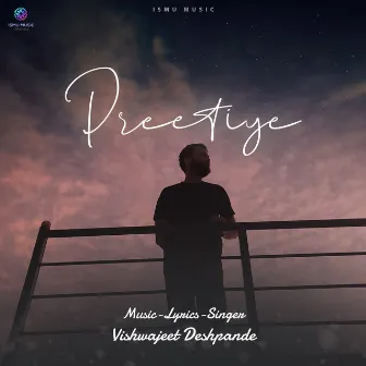 Preetiye by Vishwajeet Deshpande