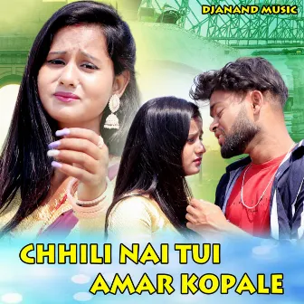 Chhili Nai Tui Amar Kopale by Karno Kumar