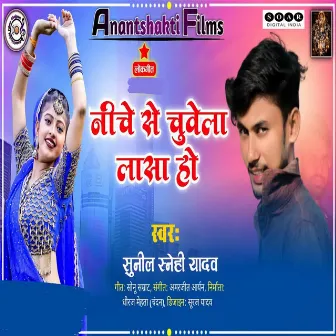 Niche Se Chuwela Lasa Ho by Sunil Snehi Yadav