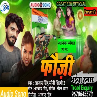 Fauji Bhaiya Hamar (Bhojpuri) by Soni Shilpi 2