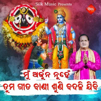 Mun Arjuna Nuhen Tuma Gita Bani Suni Badali Jibi by Saurav Nayak