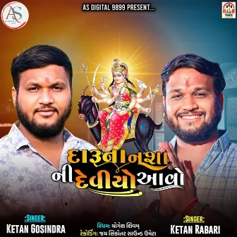 Daru Na Nasha Ni Deviyo Aavo by Ketan Rabari