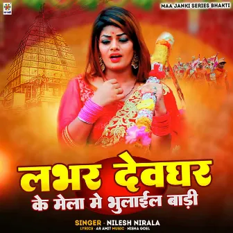 Labhar Devghar Ke Mela Me Bhulail Badi by Nilesh Nirala