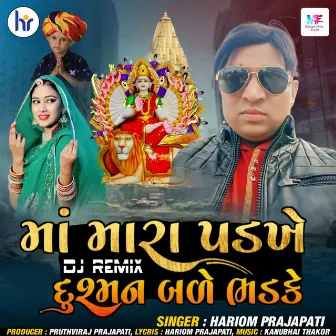 Ma Mara Padkhe Dushman Bale Bhadke ( DJ Remix ) by 