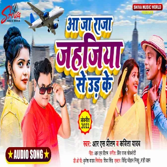 Aaja Raja Jahjiya Se Uad Ke by RS Pritam